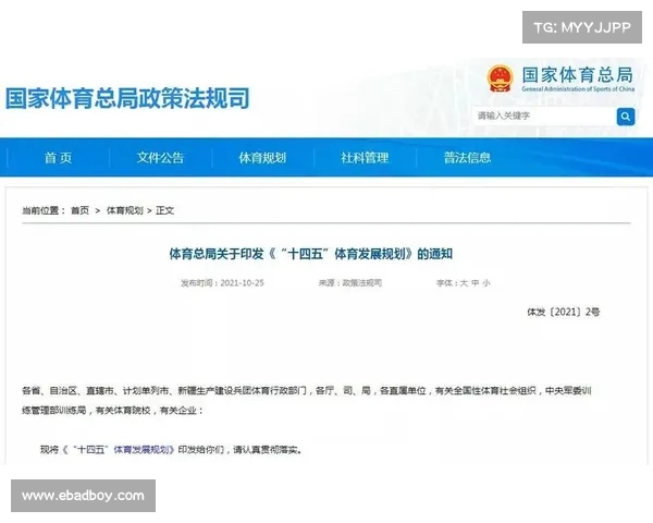 国家体育总局:体育产业五年年均增速超10%推动发展新局面 国家体育总局:体育产业五年年均增速超10%推动发展新局面